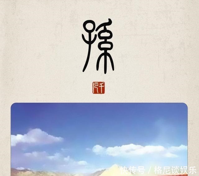 家|兵家之祖威震华夏——孙氏起源