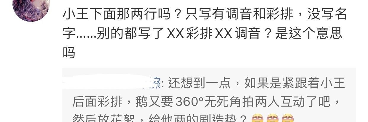 肖战彩排流程曝光！被曝紧跟王一博出场，主办方思虑周全太严谨