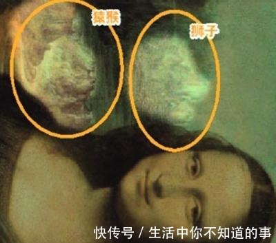 外星人|蒙娜丽莎背后的骷髅头在哪 达芬奇蒙娜丽莎倒过来看有意外发现!