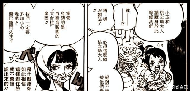 惊艳|海贼王在最新漫画中四皇大妈惊艳登场，奎因的表情实在太好笑