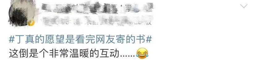 管理员|丁真当起了图书管理员？真相是……