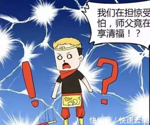 |搞笑漫画妖怪们不吃唐僧肉了改流行请唐僧吃饭了