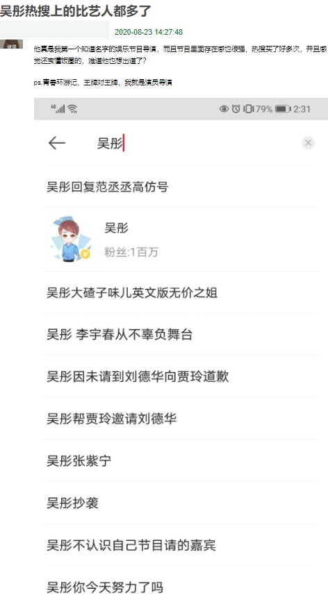 导演吴彤又被骂上热搜了!看人下菜碟,玩游戏针对杨迪,扒高踩低