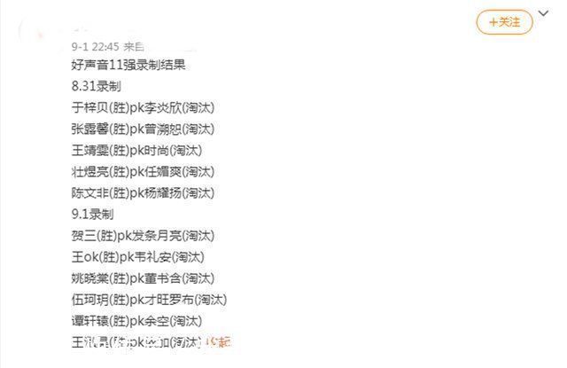 《好声音》半决赛歌单曝光，伍珂玥“危机”显露，夺冠几率变低