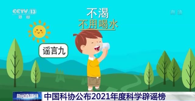 辟谣|辟谣！“一孕傻三年”“0蔗糖”就是无糖……这些登上了科学辟谣榜