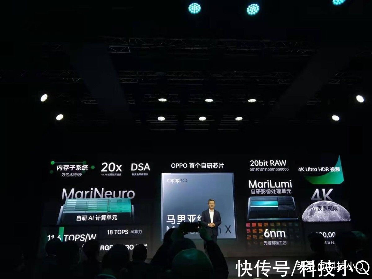 4k|国产手机芯片齐发：华为、小米、vivo之后为OPPO 马里亚纳点赞