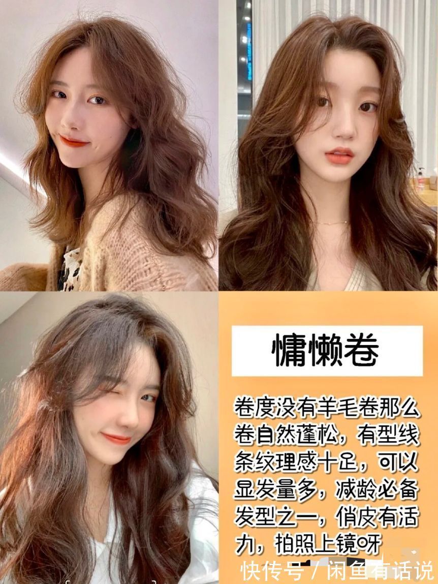 蛋蛋卷 减龄不一定要烫羊毛卷,太挑人!今年流行“慵懒卷”,很有女人味