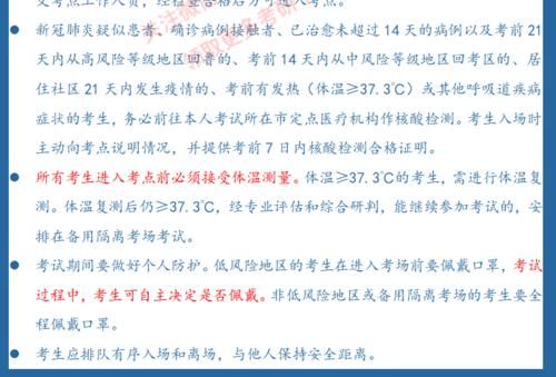 考试|12月考研的注意！10余省市最新公告：必须准备这些材料才能进考场