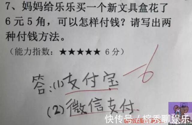 网络用语|熊孩子整篇作文只写“9个字”,老师看后给100分,网友太有才