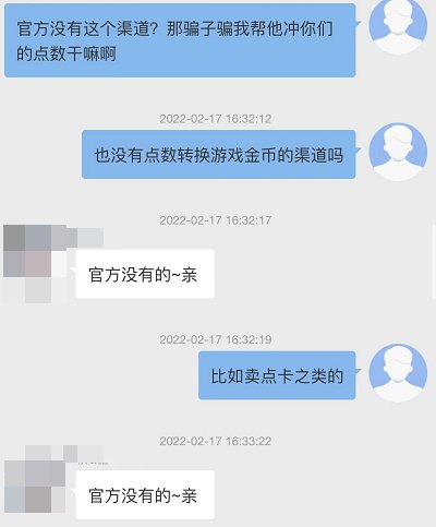 接待员|天天科普反诈骗的我，居然被三句话骗了300块