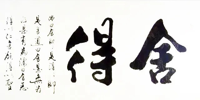 书法作品$宋小宝自曝一幅字卖8万,货真价实还是“明星效应”?