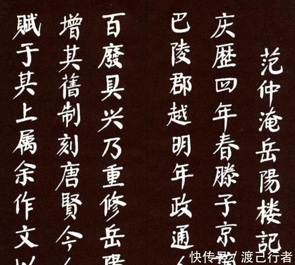 杂记@华国锋毕生书法墨迹存留甚少,但其书写的一篇杂记,却成书坛绝唱