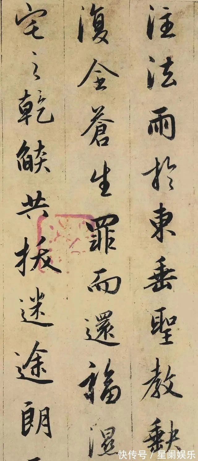 妙法莲华经$唐太宗用25年刻成“书法神碑”,全篇1900余字,值得你一生学习!