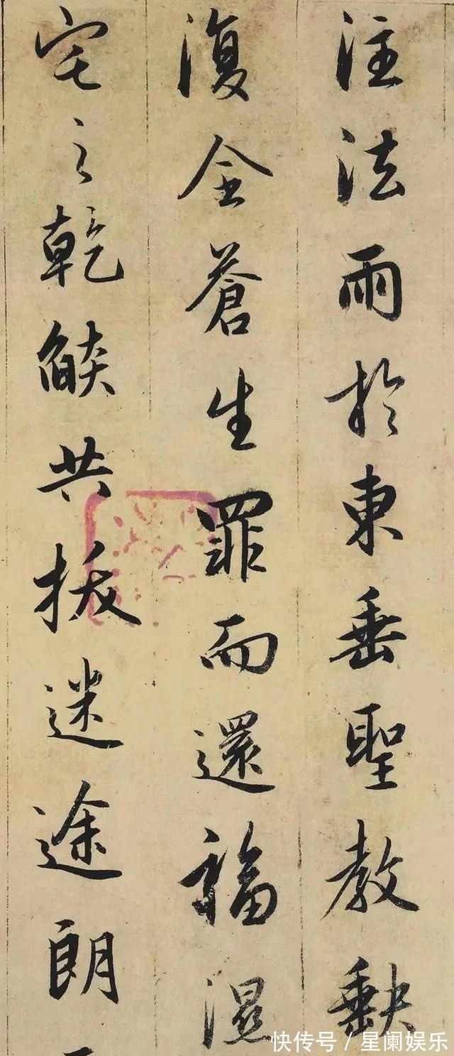 妙法莲华经$唐太宗用25年刻成“书法神碑”，全篇1900余字，值得你一生学习！