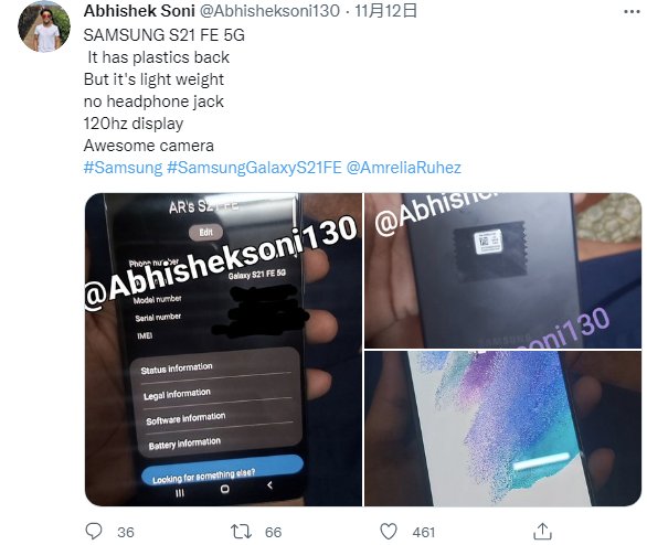 fe|三星 Galaxy S21 FE 真机曝光，相比 S21 更便宜