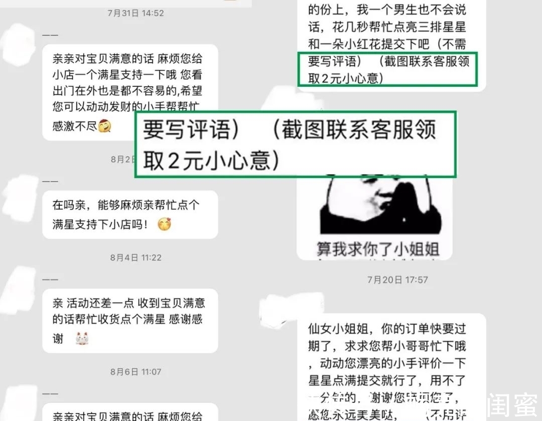 玩法|这些年,商家的好评返现玩法越来越卷,淘宝开始行动了