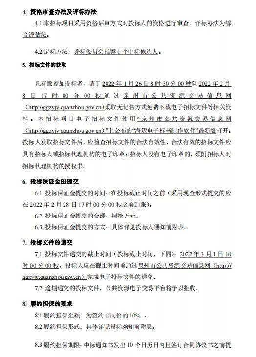 基底|总投资30亿！惠安惠泉片区改造建设工程（安置房）再传新进展......