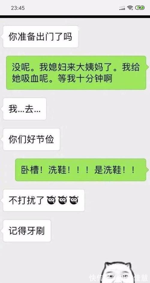|那些因为输入法闹出的笑话,让人笑的肚子疼