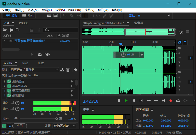 Adobe Audition 2024 (v24.2.0.083) 破解版-无痕哥'blog