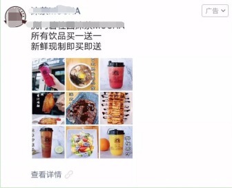 逆风|逆风翻盘!看实体企业如何通过朋友圈广告盘活这片“流量池”!