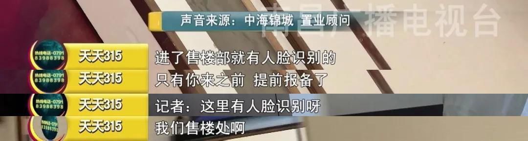 曝光|违规收集人脸信息，南昌两家楼盘被曝光