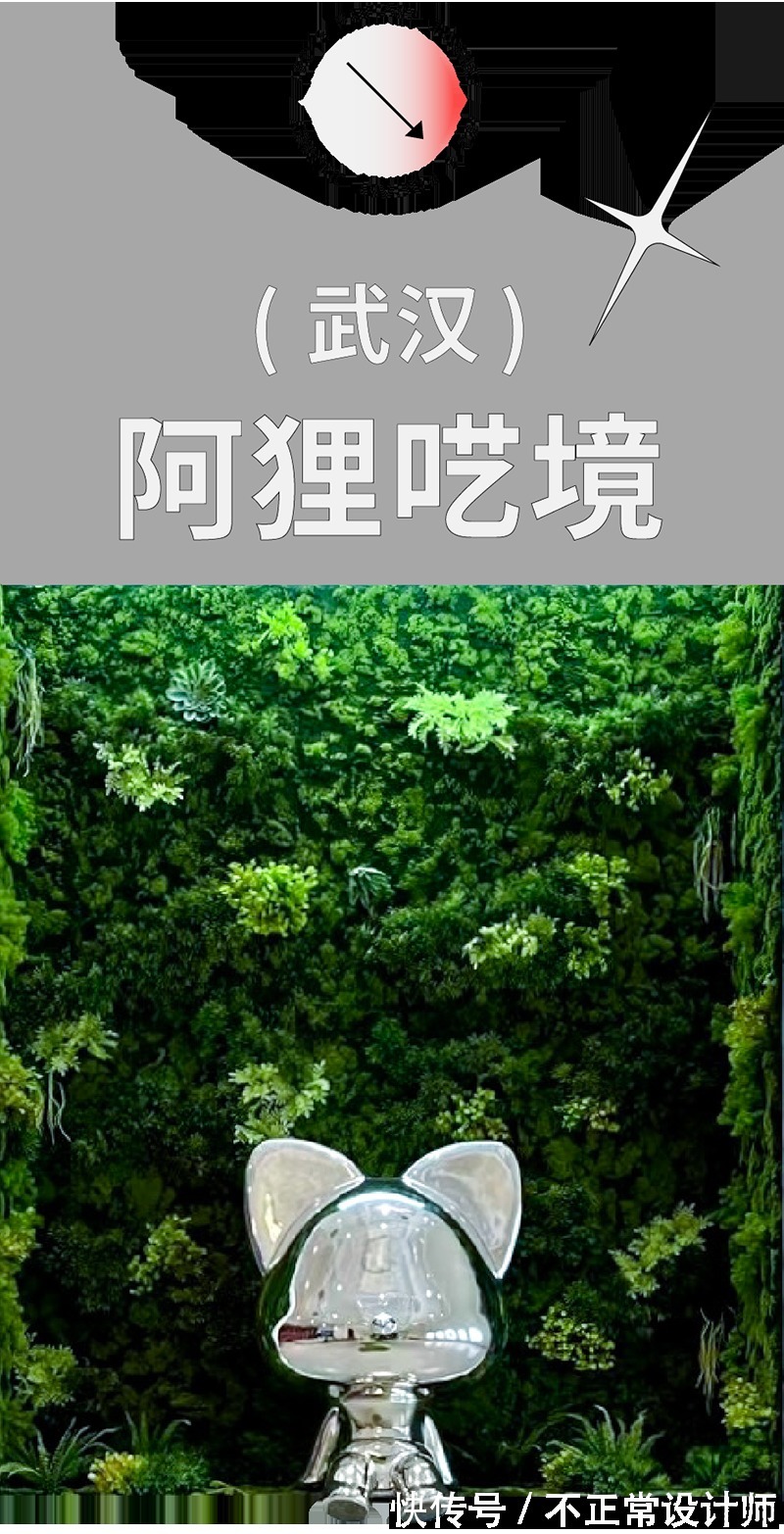 ind跟阿狸一起，探索城市秘密花园｜inDare 出品