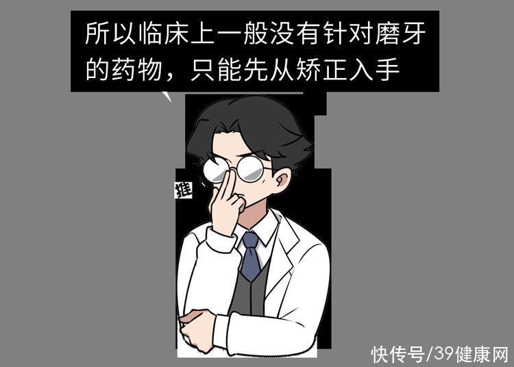 磨牙症|为什么有人总是睡觉磨牙?肚子里真的有蛔虫?科学的解释来了