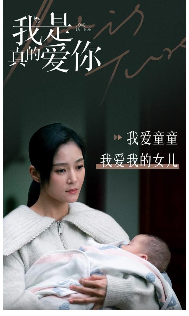 我是真的爱你|《我是真的爱你》开放式结局！究竟是追个了寂寞，还是另有深意？