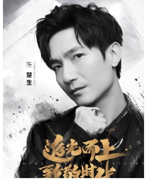 《追光吧》开播众星云集，张卫健陈楚生迪玛希等十位男星最受关注