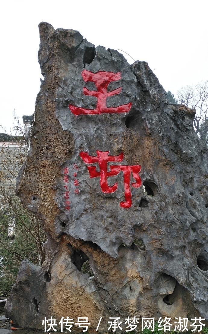 《芙蓉镇》因电影而出名的王村