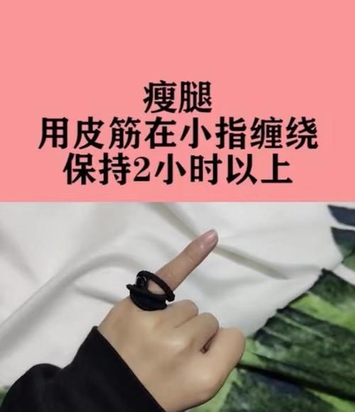 鞋垫|抖音“腿精”式审美，五花八门的网红美腿法，坑过女孩？