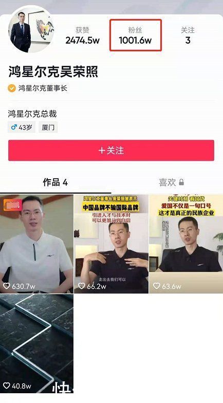 拍摄|鸿星尔克视频录制现场曝光，专业团队协助拍摄，进口电脑当提词器