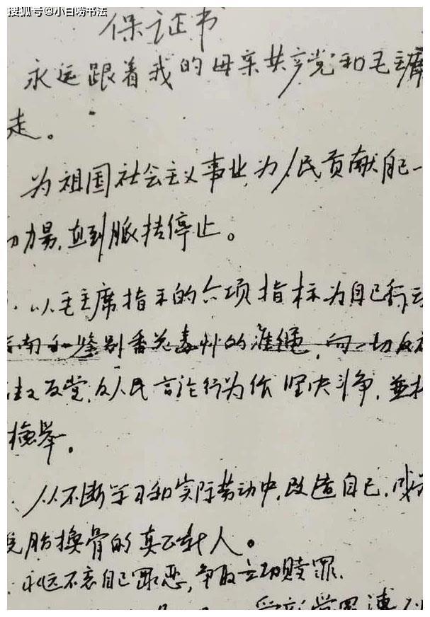 笔法$罕见！溥仪的户口页曝光，硬笔书法亦精彩，沉稳沉静，沉着大气