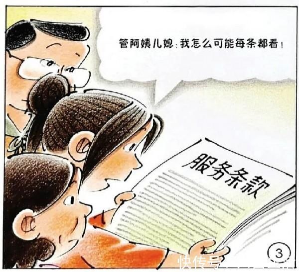 新民康里|开通视频网站会员后还有“专属广告”，服务条款“套路”太深怎么办？｜新民康里