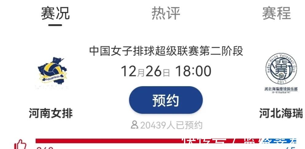 上海女排|天津女排实力超群却美中不足,一项短板让球队成为落后分子!
