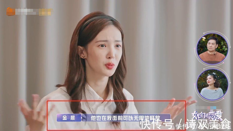 陈一鸣|金晨终止约会,被问到担心观众说你挑剔吗?她的回答说到点上了