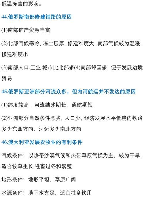 用得上|初中地理75个简答题汇总，考试一定用得上！初一初二必须全部搞懂！