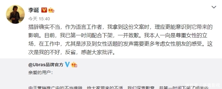 李诞代言内衣广告词惹争议，脱口秀艺人的边界到底在哪里