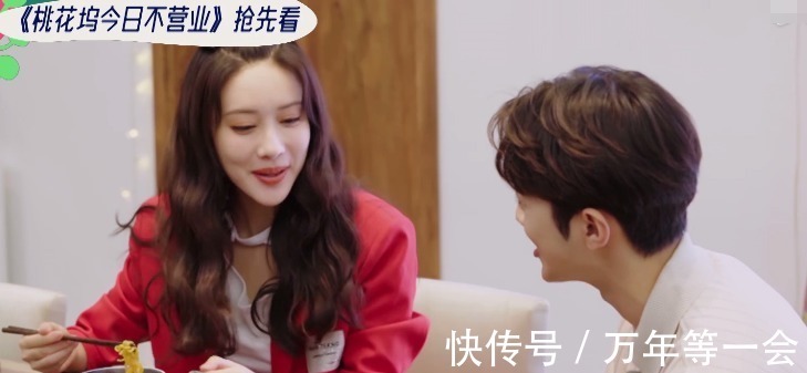 孟子義|《桃花塢》張翰明明不在,卻又在節(jié)目中嗑到,他與孟子義的“糖”