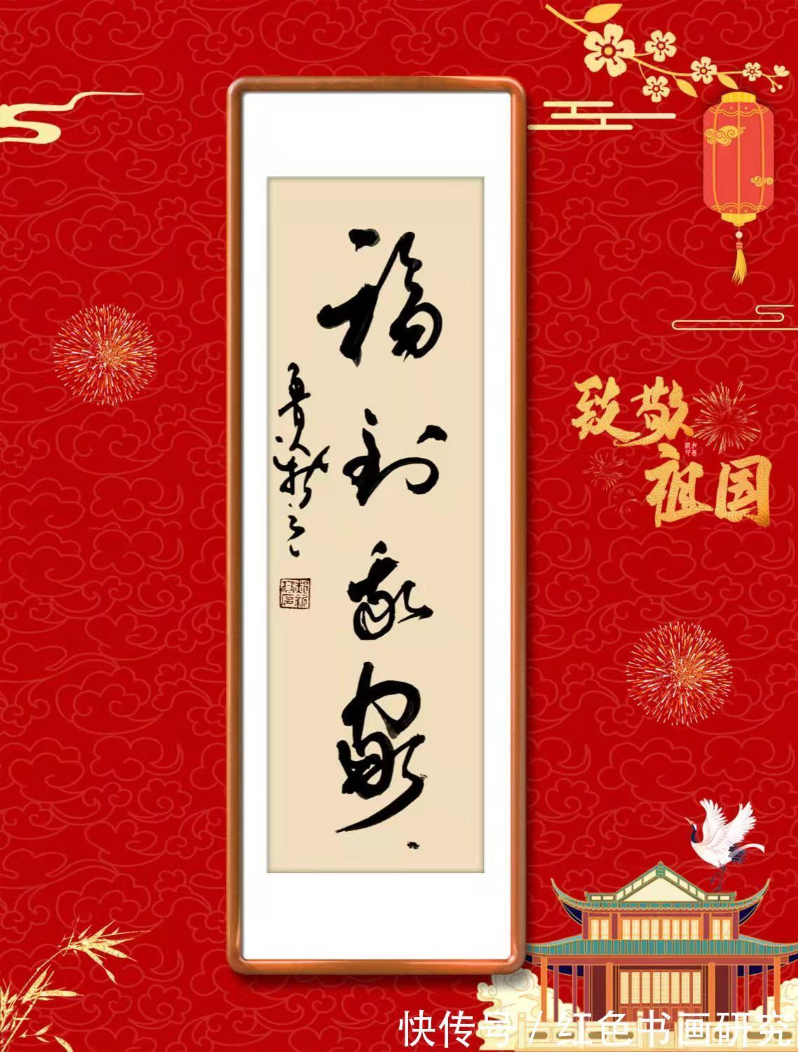 一带一路!【展讯】2022致敬祖国郝新亮大字条幅书法作品展开展