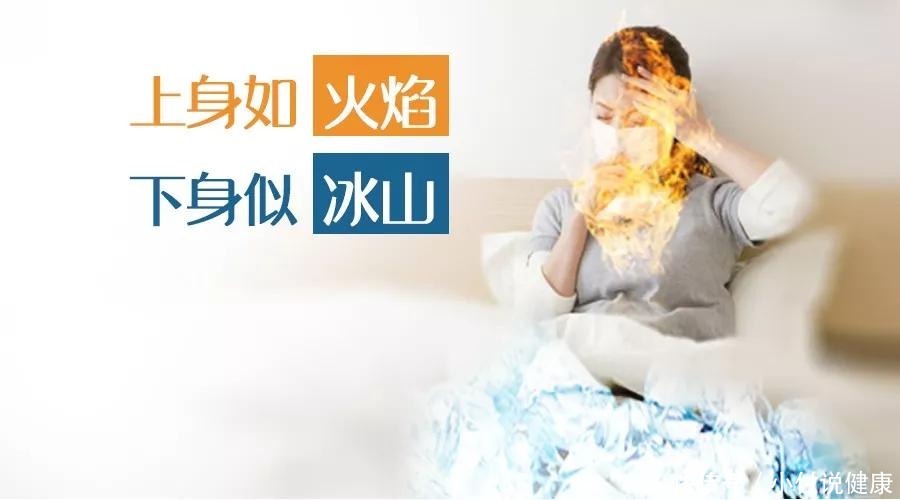 阴阳|又上火又怕冷,上热下寒怎么办?中医教你补中调气,平调寒热