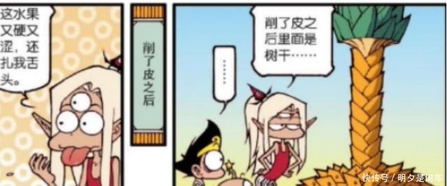 龙眼|搞笑漫画蟠桃园的菠萝没果肉龙眼真的和东海龙王的眼睛一样！