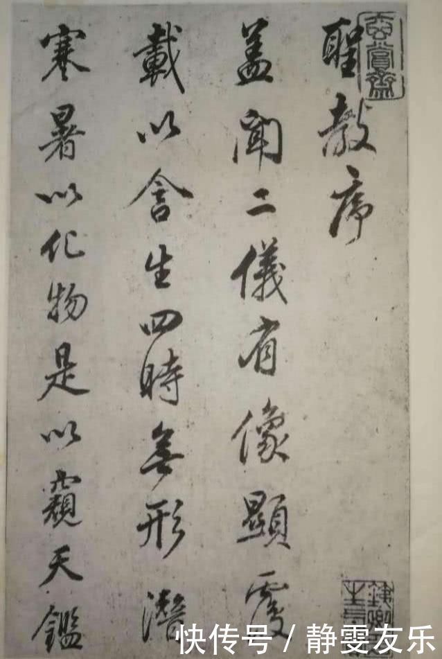 圣教序!72岁的董其昌,临写褚遂良行书《枯树赋》,有种空灵的美