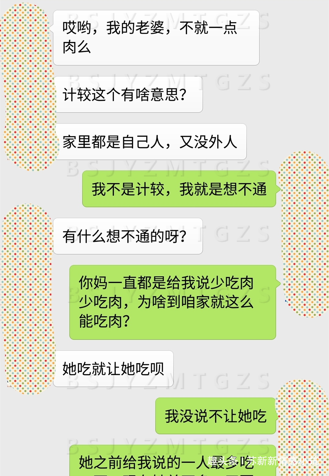 亲爱的，她来咱家，一斤肉就炒一个菜呀，过分了吧