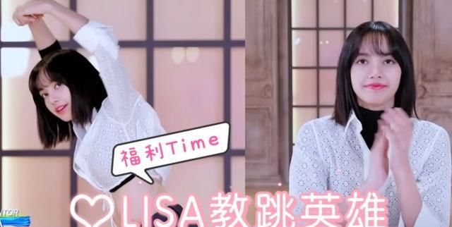 看“青3”的隐藏意义!就是看LISA跳男团舞啊!