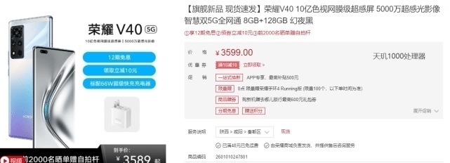 pro+|荣耀50 Pro+配置曝光搭载骁龙888，网友：岂不是要卖七八千了