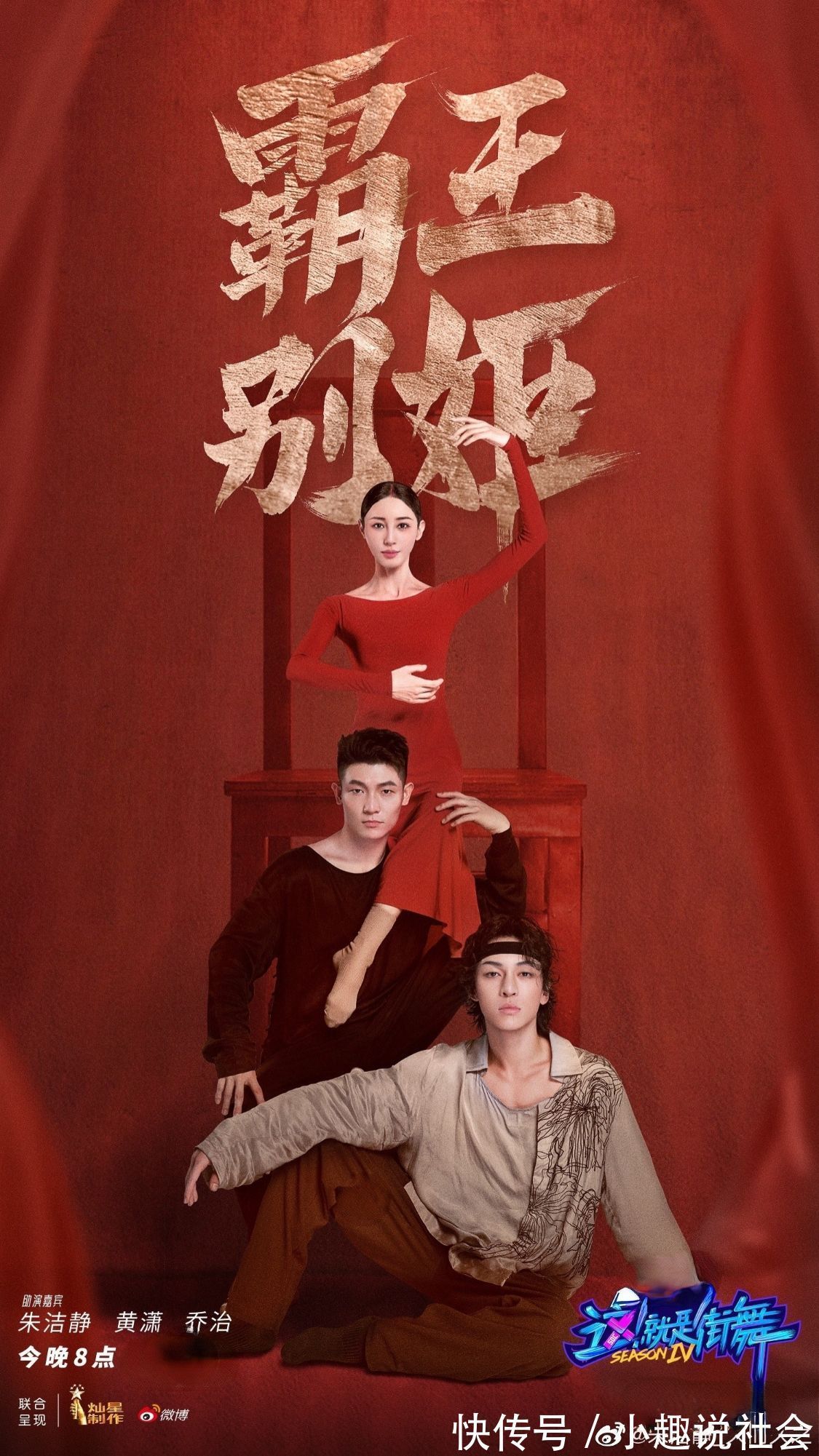 发现没《街舞4》张艺兴圈粉无数,王一博却人设崩塌被骂惨,冤吗