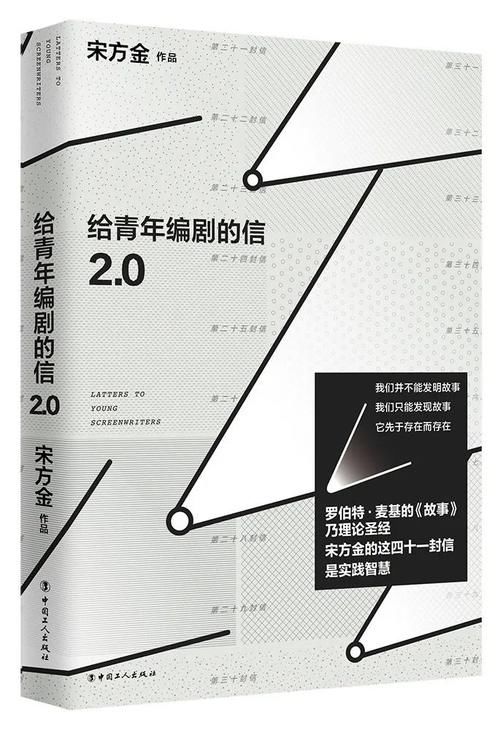 凛冬将至|宋方金：当故事爱上了“移动屏”……