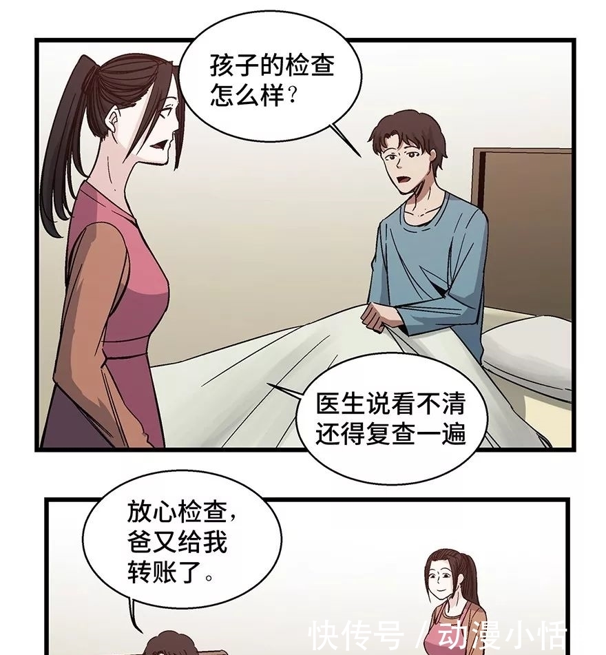 怪谈漫画故事：我的吸血鬼爸爸，人性现实