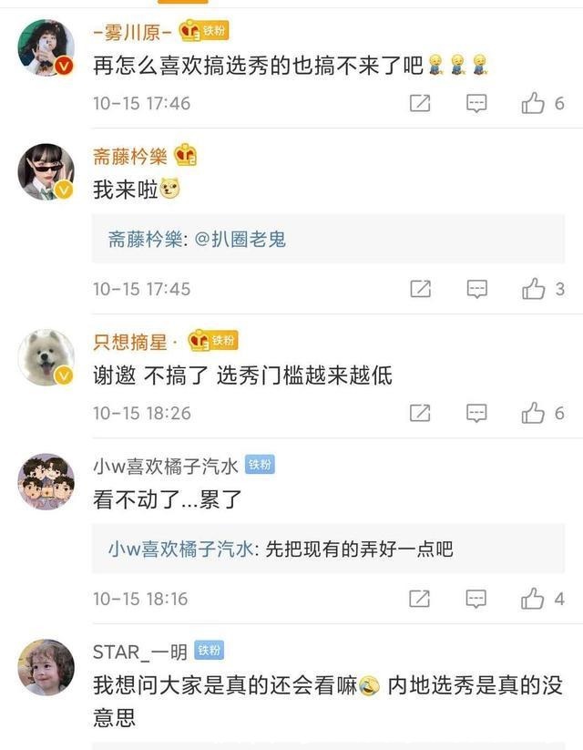 顶级|快男超女创始人再搞选秀,7位顶级艺人加盟,但网友却说看累了